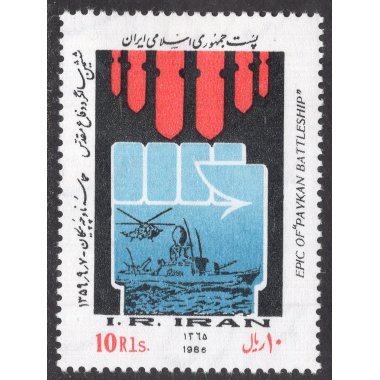 IRAN SCOTT 2239