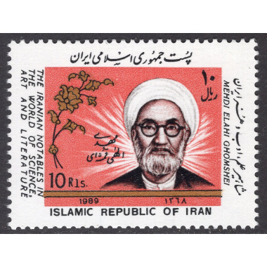IRAN SCOTT 2398