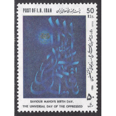 IRAN SCOTT 2446
