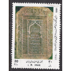 IRAN SCOTT 2460