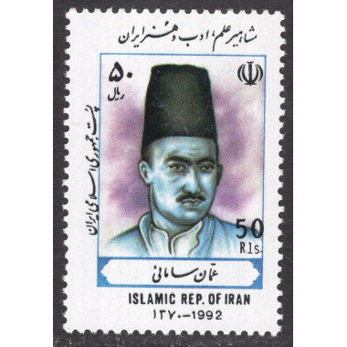 IRAN SCOTT 2509