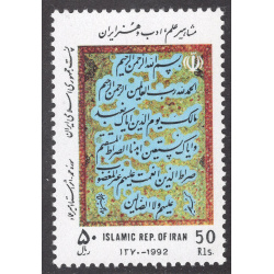 IRAN SCOTT 2510