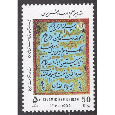 IRAN SCOTT 2510