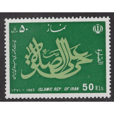 IRAN SCOTT 2523
