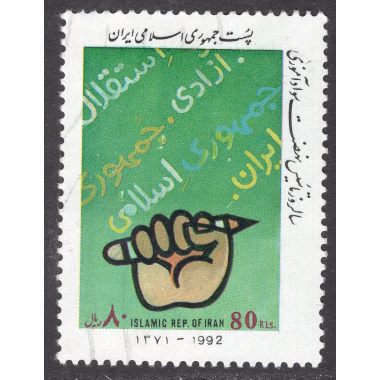 IRAN SCOTT 2552