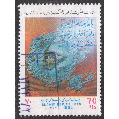 IRAN SCOTT 2637