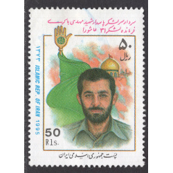 IRAN SCOTT 2645