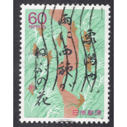 JAPAN SCOTT 1780