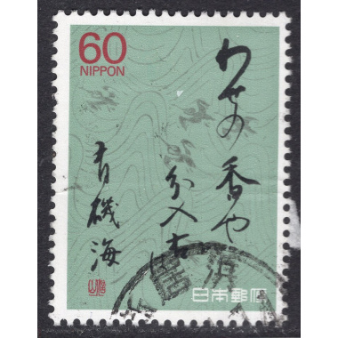 JAPAN SCOTT 1784