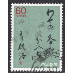 JAPAN SCOTT 1784