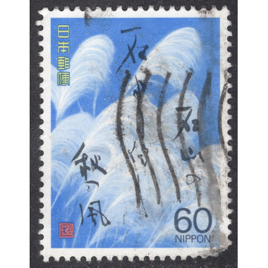 JAPAN SCOTT 1788