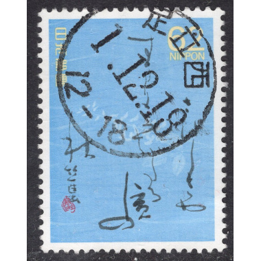 JAPAN SCOTT 1792