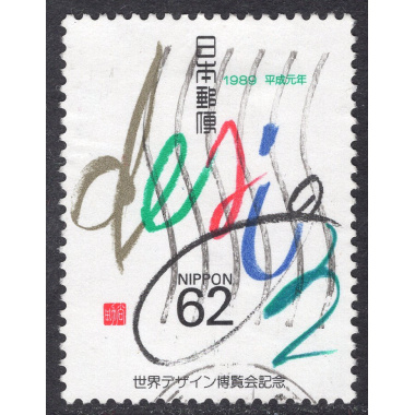 JAPAN SCOTT 1833