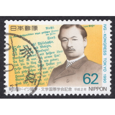 JAPAN SCOTT 2062
