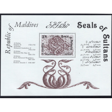 MALDIVE ISLANDS SCOTT 873