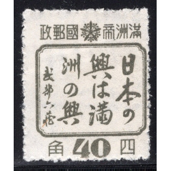 MANCHUKUO SCOTT 157