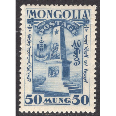 MONGOLIA SCOTT 70