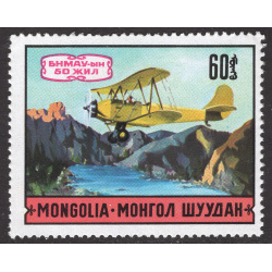 MONGOLIA SCOTT 628