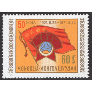 MONGOLIA SCOTT 634
