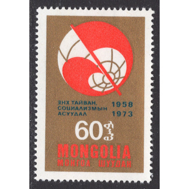 MONGOLIA SCOTT 751