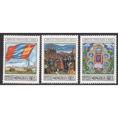 MONGOLIA SCOTT 808-810