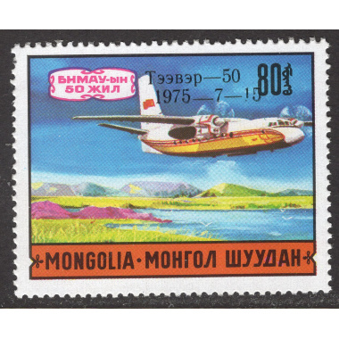 MONGOLIA SCOTT 850F