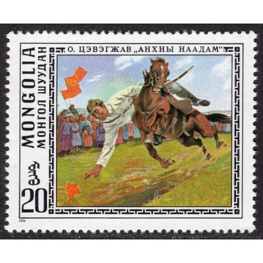 MONGOLIA SCOTT 922
