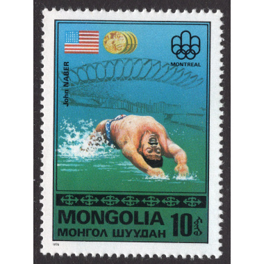 MONGOLIA SCOTT 928