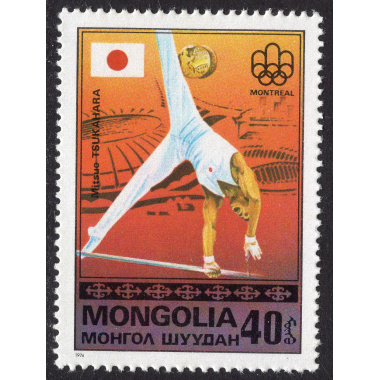 MONGOLIA SCOTT 931