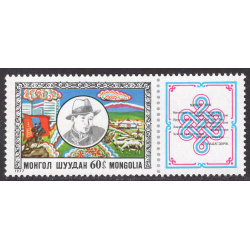 MONGOLIA SCOTT 952