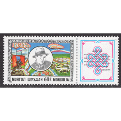MONGOLIA SCOTT 952