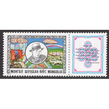 MONGOLIA SCOTT 952