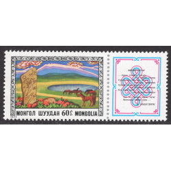 MONGOLIA SCOTT 953
