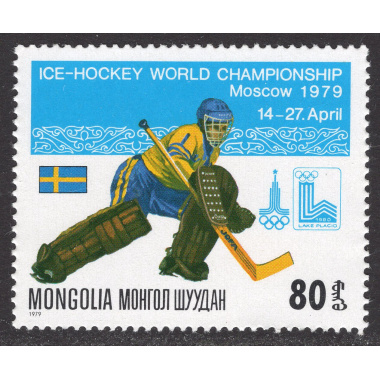 MONGOLIA SCOTT 1067