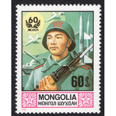 MONGOLIA SCOTT 1155
