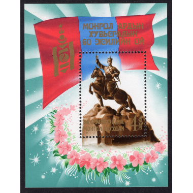 MONGOLIA SCOTT 1176