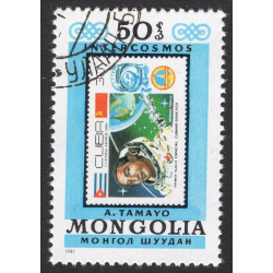 MONGOLIA SCOTT 1232G
