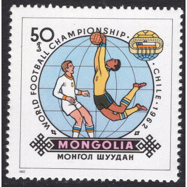 MONGOLIA SCOTT 1245