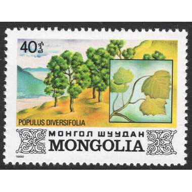 MONGOLIA SCOTT 1266