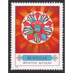 MONGOLIA SCOTT 1271
