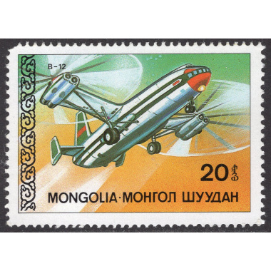 MONGOLIA SCOTT 1621
