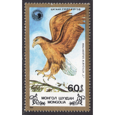 MONGOLIA SCOTT 1701