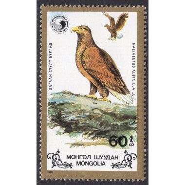 MONGOLIA SCOTT 1702
