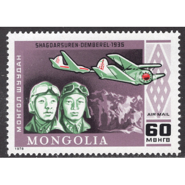 MONGOLIA SCOTT C105