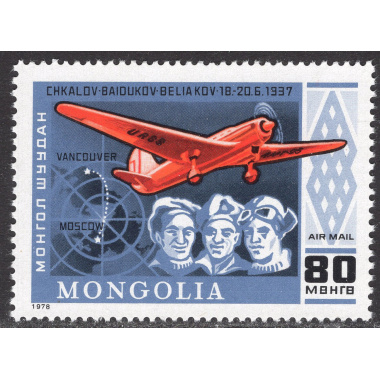 MONGOLIA SCOTT C106