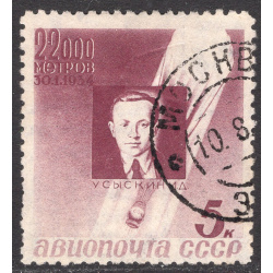 RUSSIA SCOTT C50