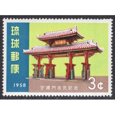 RYUKYU ISLANDS SCOTT 54