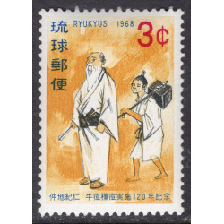 RYUKYU ISLANDS SCOTT 167