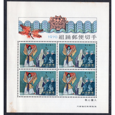 RYUKYU ISLANDS SCOTT 195A
