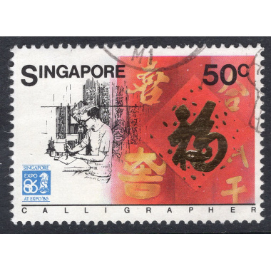 SINGAPORE SCOTT 486A